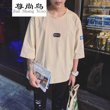 尊尚鳥（ZunshangniaO） 五分袖 男士T恤 刀片七分袖杏 