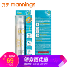 天然防曬霜，讓肌膚更清爽