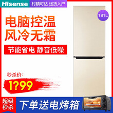 海信（Hisense） 181  冰箱