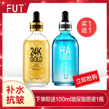芳丹薄羅（FOUTAINEBLEAU） 面部精華 提亮，保濕，修護(hù)，補(bǔ)水