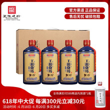 王祖燒坊53度375mL-500mL，500ml*4 醬香型，醬香