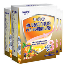 anutric,奶粉,anutric,奶粉,安紐希,嬰幼,嬰幼,安紐希,怎么樣