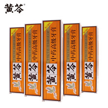 黃芩牙膏110