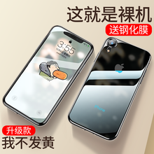 貝克拉（bekla） iPhone XR 手機(jī)殼/保護(hù)套