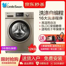 С��죨LittleSwan�� ��Ͳʽ ȫ�Զ� ϴ�»� 1211
