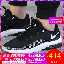 max鞋子黑白