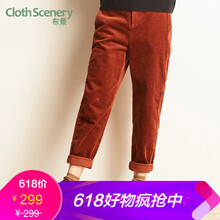 布景（Clothscenery） 高腰 哈倫褲 女 長(cháng)褲 休閑褲
