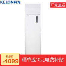 變頻,怎么樣,變頻,柜機,科龍,空調(diào),空調(diào),科龍,柜機