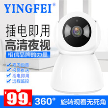 熒飛 v380 智能家居 官方標(biāo)配