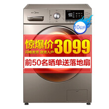 美的烘干洗衣機