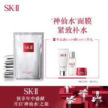 sk2男士保濕