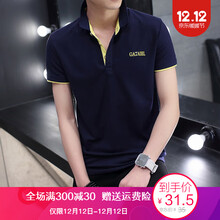 其他品牌 短袖 男士T恤 藏青黃領(lǐng) 
