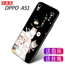 佳嘉盈 oppoa51 手機(jī)殼/保護(hù)套