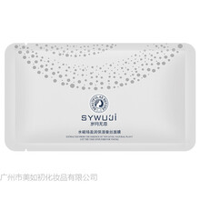 駐顏男款面膜