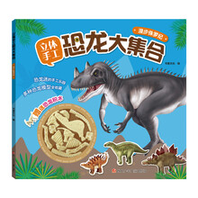 手工恐龍