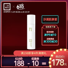 三草兩木爽膚水