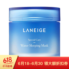 蘭芝面膜補水保濕