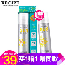recipe透明防曬霜
