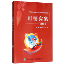 推銷(xiāo)實(shí)務(wù)