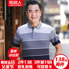 南極人（Nanjiren） 短袖 男士T恤 NJRDA03灰色 