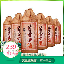福天誠(chéng)53度750ml及以上，3000ml 醬香型，醬香