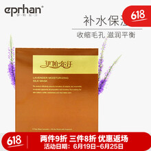 伊帕爾汗面膜控油平衡，細(xì)致毛孔，補(bǔ)水保濕，提拉緊致，舒緩修復(fù)