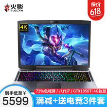 火影獨顯游戲本