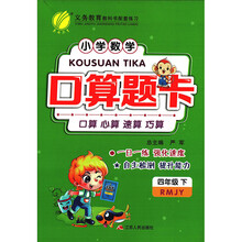 口算題卡人教版