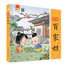 百家姓