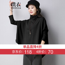 璞衣  短袖 T恤 女 高領