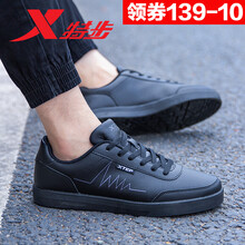 特步板鞋紫