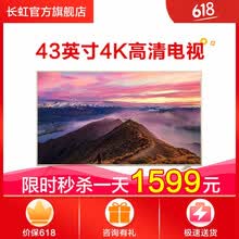 ���磨CHANGHONG�� 43D2P 39-45Ӣ�磬43Ӣ�� 4K�������
