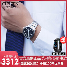 西鐵城電波手表