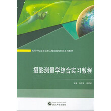 攝影教程