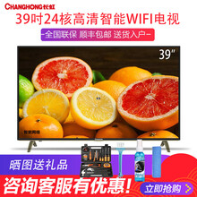 長(zhǎng)虹39D3F