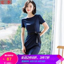 宅季  條紋，綁帶 連衣裙
