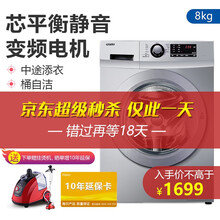 海爾洗衣機(jī)b1209