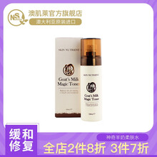 澳肌萊（Skin Nutrient） 120