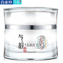 百雀羚氣韻面霜