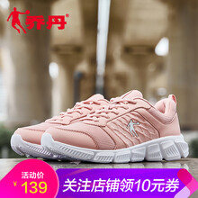 透氣減震跑鞋，讓你的腳踝更舒適