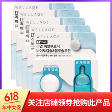 進(jìn)口WELLAGE面膜