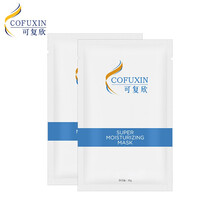 可復(fù)欣（COFUXIN）套裝/禮盒保濕