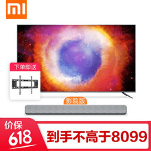 小米電視70寸
