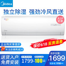 定頻空調(diào)新款