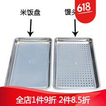 饅頭蒸箱蒸盤