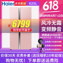 海爾（Haier） BCD-625WDGEU1  冰箱