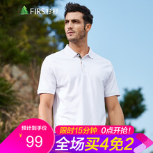 杉杉（FIRS） 短袖 男士T恤 DDX1803-1白色 