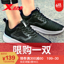 特步（XTEP）跑步鞋881218119529黑色（透氣網(wǎng)面） 