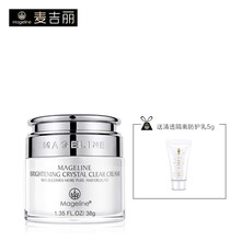 麥吉麗（mageline）乳液/面霜細(xì)致毛孔，提拉緊致，提亮膚色