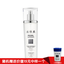 片仔癀平衡水